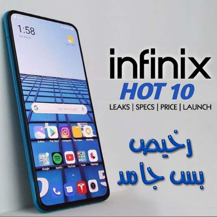 Infinix Hot 10