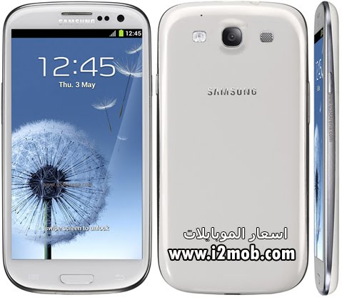 Samsung I9300 Galaxy SIII سعر ومواصفات
