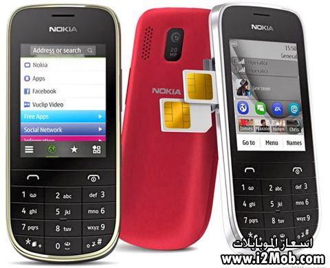 Nokia Asha 202 سعر ومواصفات