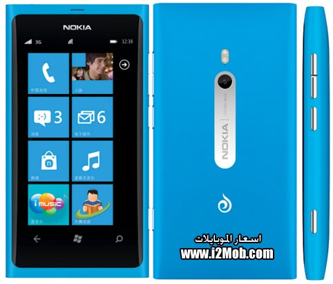 Nokia 800c سعر ومواصفات