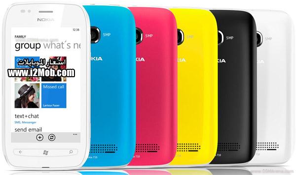 Nokia Lumia 710 سعر ومواصفات